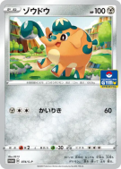 Carte Pokémon Japonaise Charibari 074/S-P S-P Promotional