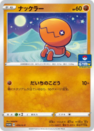 Carte Pokémon Japonaise Kraknoix 072/S-P S-P Promotional
