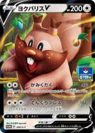 Carte Pokémon Japonaise Rongrigou-V 076/S-P S-P Promotional