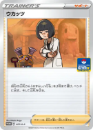 Carte Pokémon Japonaise Alba Minçalor 077/S-P S-P Promotional