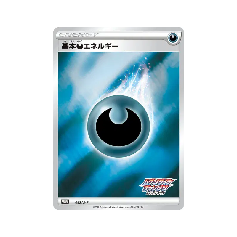 Carte Pokémon Japonaise Énergie Obscurité 083/S-P S-P Promotional