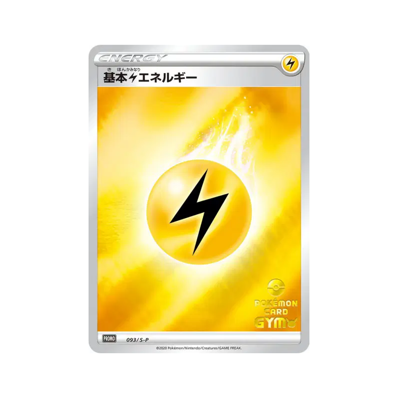 Carte Pokémon Japonaise Énergie Electrique 093/S-P S-P Promotional