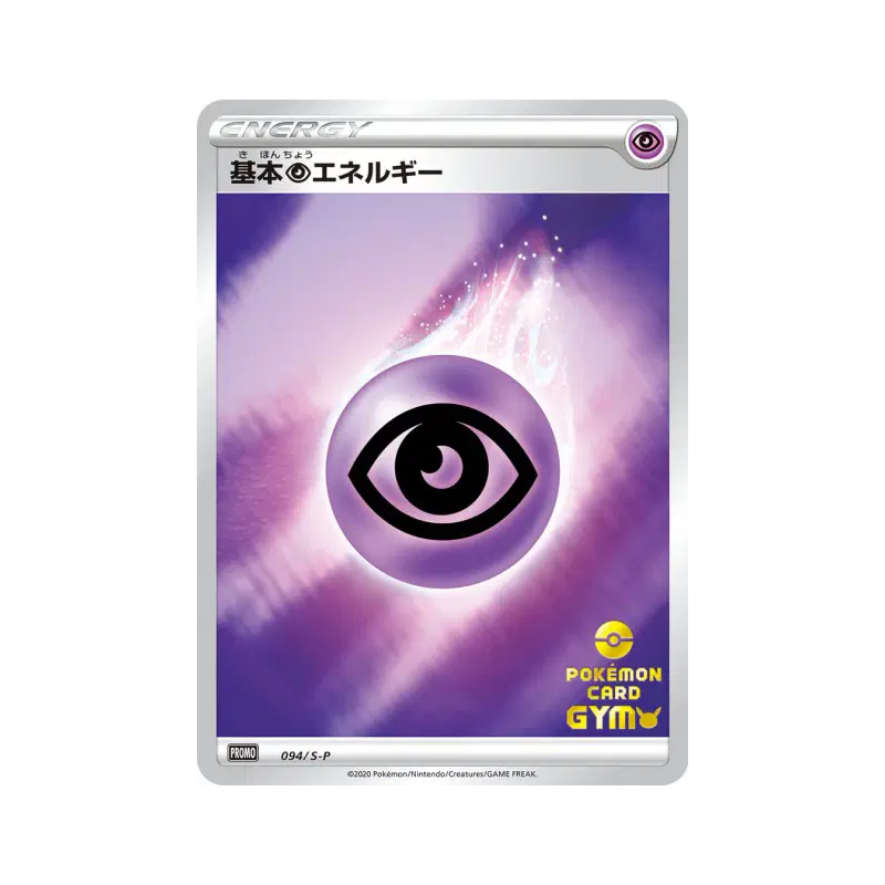 Carte Pokémon Japonaise Énergie Psy 094/S-P S-P Promotional