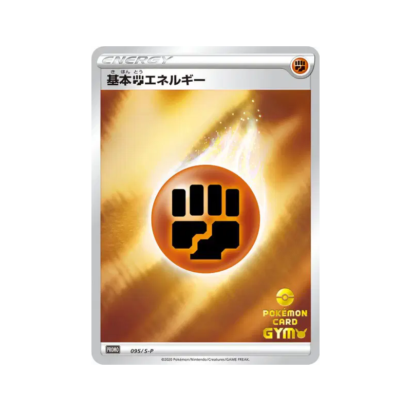 Carte Pokémon Japonaise Énergie Combat 095/S-P S-P Promotional
