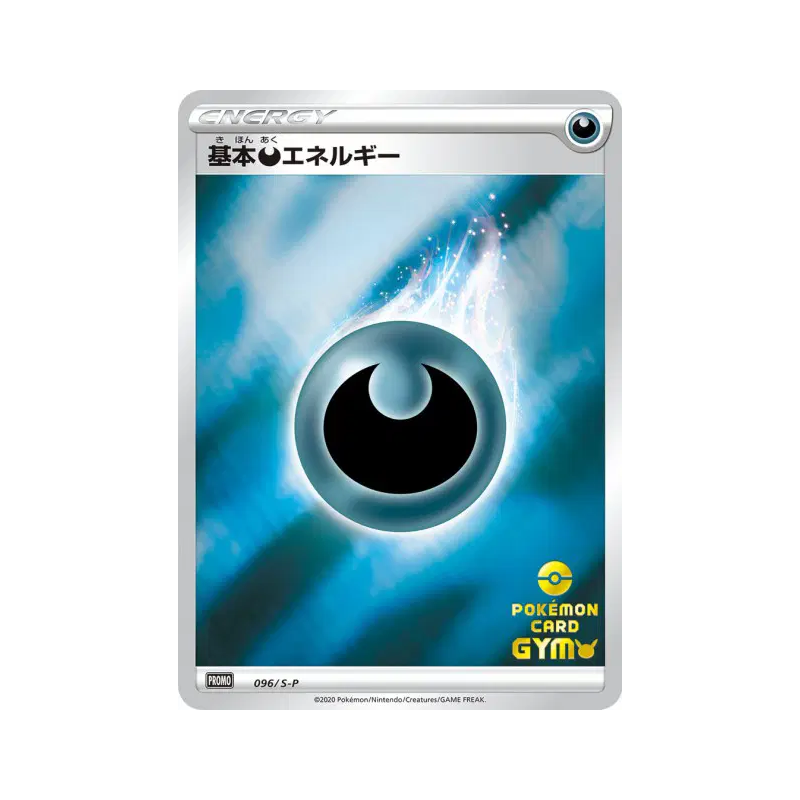 Carte Pokémon Japonaise Énergie Obscurité 096/S-P S-P Promotional