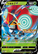 Carte Pokémon Japonaise Astronelle-V 110/S-P S-P Promotional