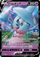 Carte Pokémon Japonaise Sorcilence-V 111/S-P S-P Promotional