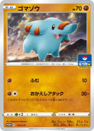 Carte Pokémon Japonaise Phanpy 115/S-P S-P Promotional