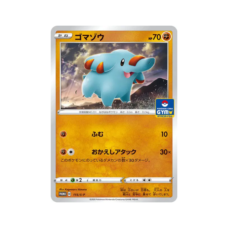 Carte Pokémon Japonaise Phanpy 115/S-P S-P Promotional