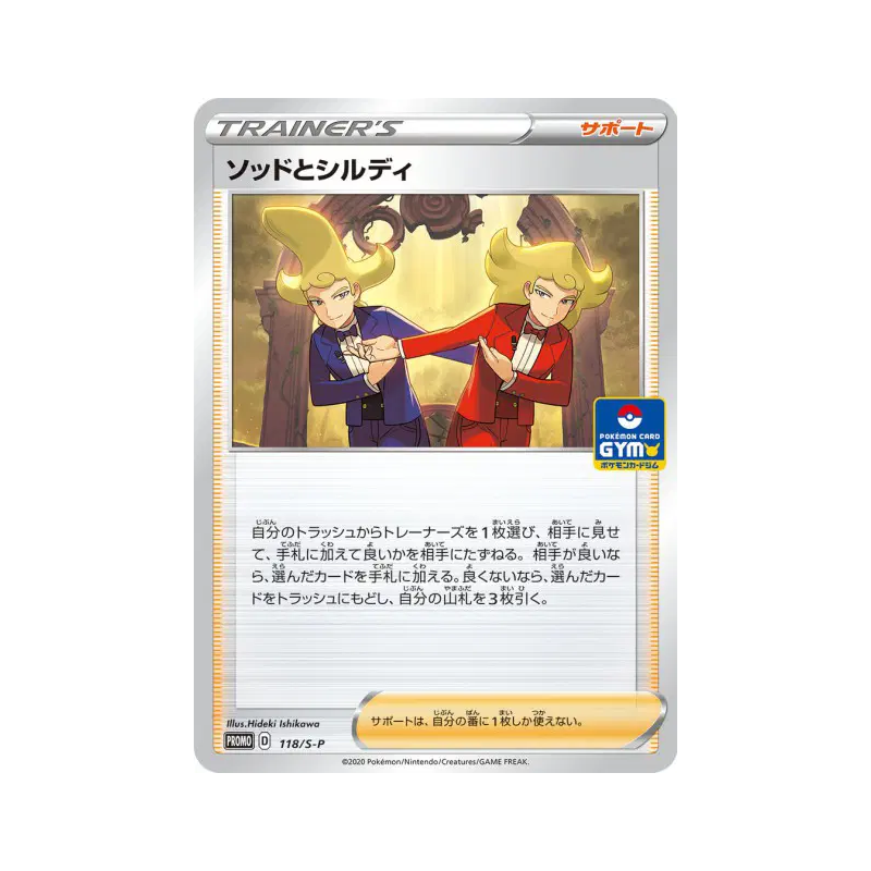 Carte Pokémon Japonaise Jean-Fleuret et Jean-Targe 118/S-P S-P Promotional