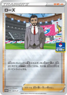 Carte Pokémon Japonaise Shehroz 120/S-P S-P Promotional