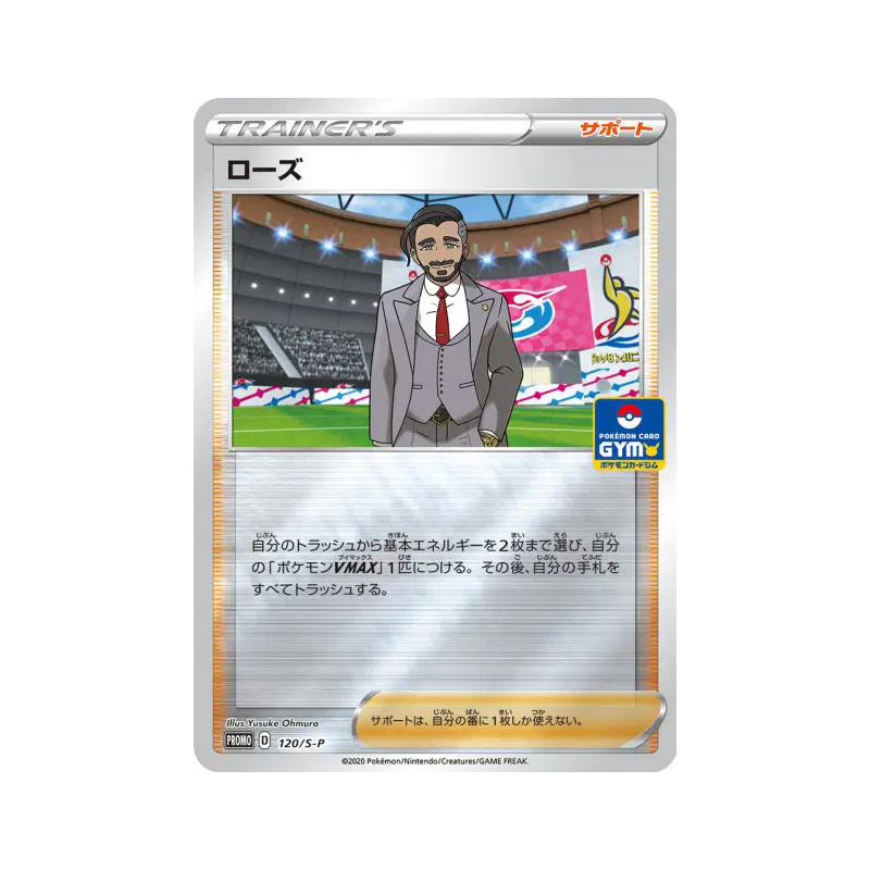 Carte Pokémon Japonaise Shehroz 120/S-P S-P Promotional