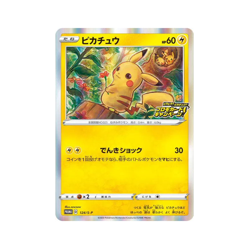 Carte Pokémon Japonaise Pikachu 124/S-P S-P Promotional