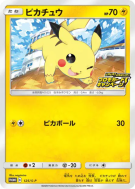 Carte Pokémon Japonaise Pikachu 125/S-P S-P Promotional