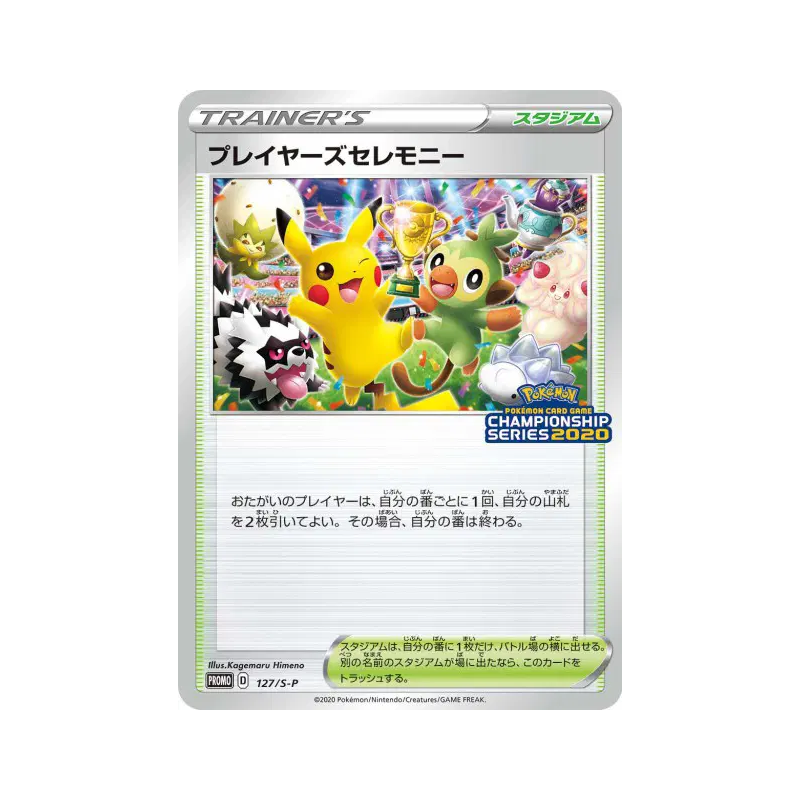 Carte Pokémon Japonaise Cérémonie des joueurs 127/S-P S-P Promotional