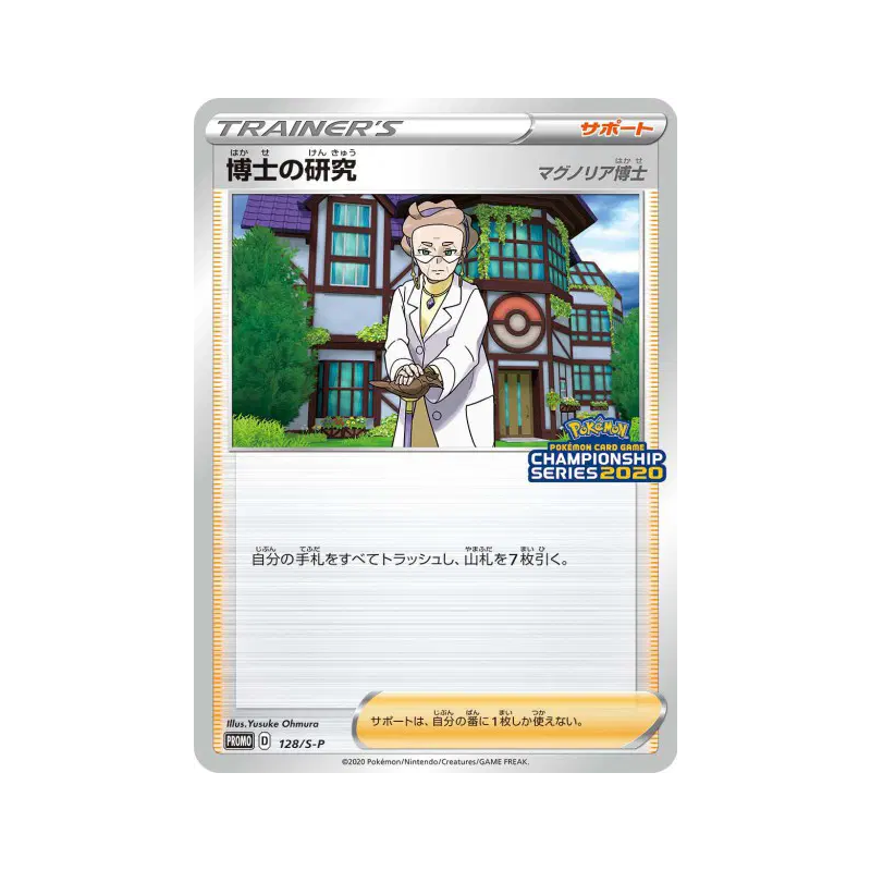 Carte Pokémon Japonaise Recherches Professorales Professeure Magnolia 128/S-P S-P Promotional