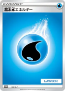 Carte Pokémon Japonaise Énergie Eau 133/S-P S-P Promotional