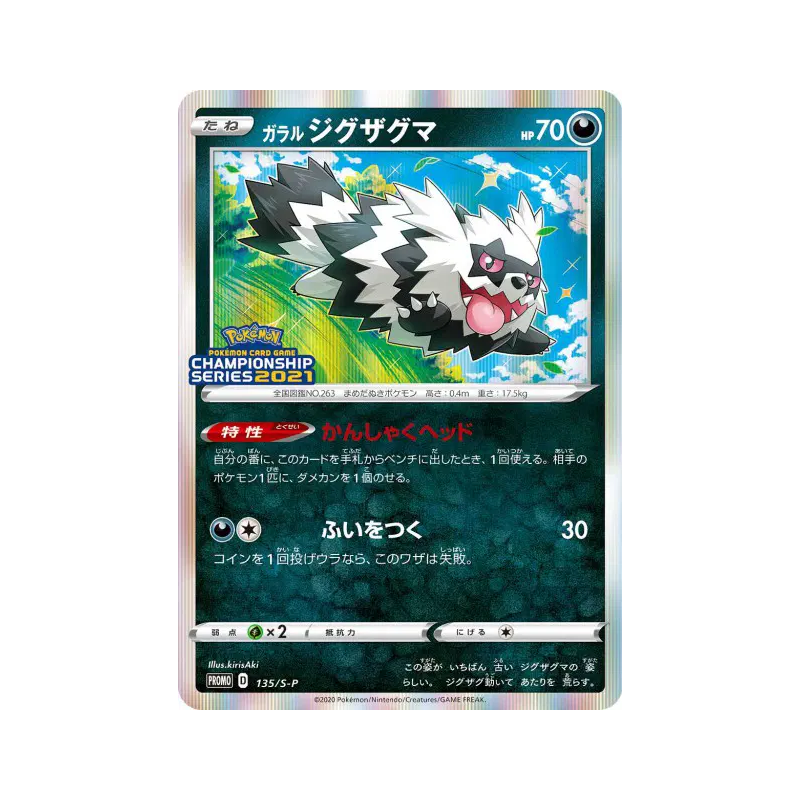 Carte Pokémon Japonaise Zigzaton de Galar 135/S-P S-P Promotional