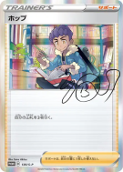 Carte Pokémon Japonaise Nabil 139/S-P S-P Promotional