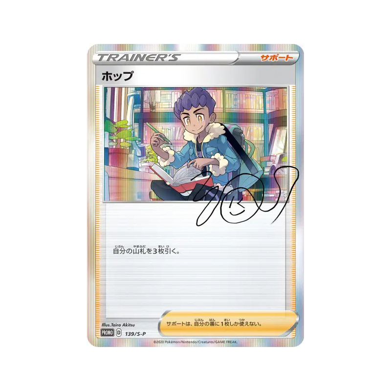 Carte Pokémon Japonaise Nabil 139/S-P S-P Promotional