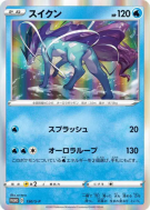 Carte Pokémon Japonaise Suicune 150/S-P S-P Promotional