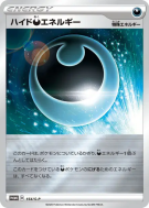 Carte Pokémon Japonaise Énergie Obscure Repaire 154/S-P S-P Promotional