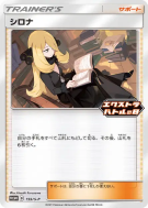 Carte Pokémon Japonaise Cynthia 155/S-P S-P Promotional