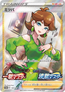 Carte Pokémon Japonaise Apia 157/S-P S-P Promotional