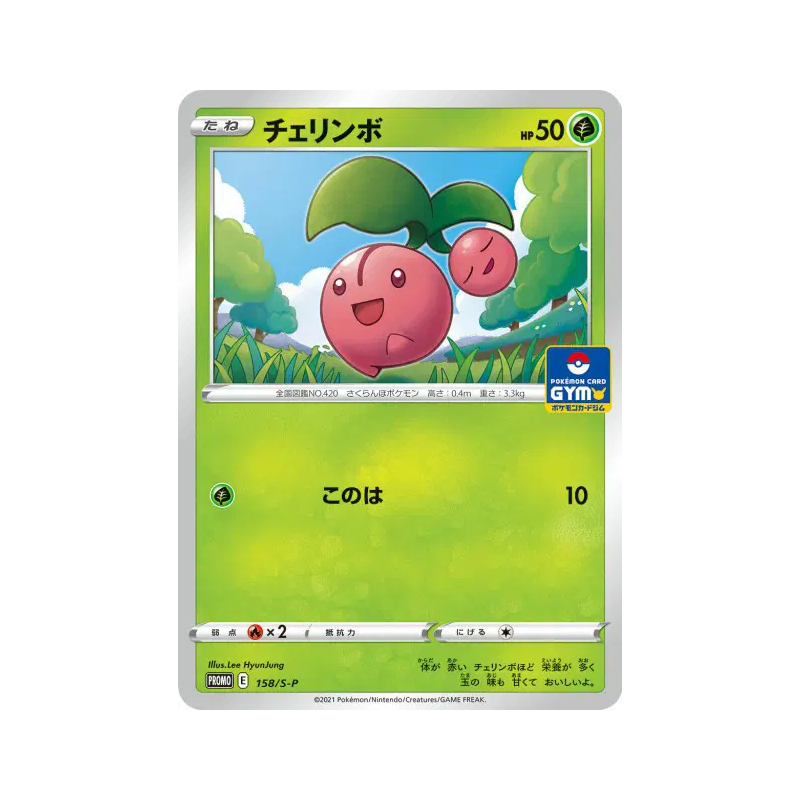 Carte Pokémon Japonaise Ceribou 158/S-P S-P Promotional
