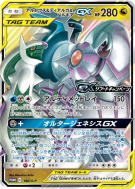 Carte Pokémon Japonaise Arceus, Dialga et Palkia-GX 166/S-P S-P Promotional