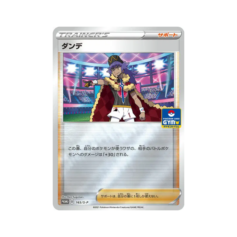 Carte Pokémon Japonaise Tarak 165/S-P S-P Promotional