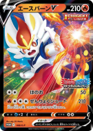 Carte Pokémon Japonaise Pyrobut-V 168/S-P S-P Promotional
