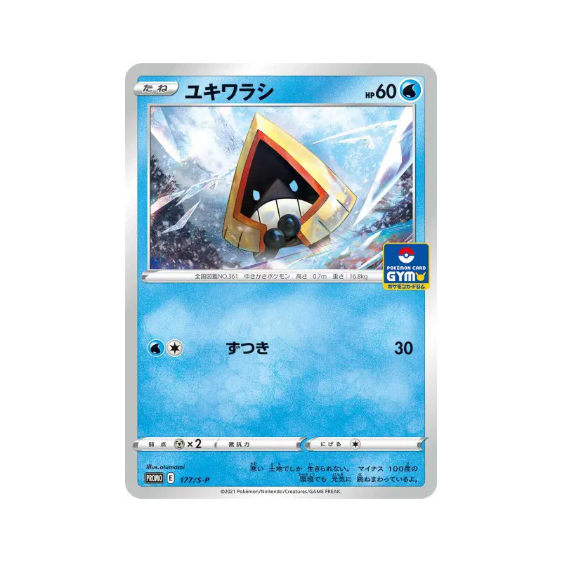 Carte Pokémon Japonaise Stalgamin 177/S-P S-P Promotional