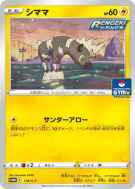 Carte Pokémon Japonaise Zébibron 178/S-P S-P Promotional