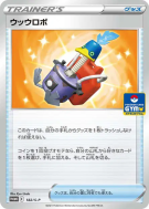 Carte Pokémon Japonaise NigoMix 3000 182/S-P S-P Promotional