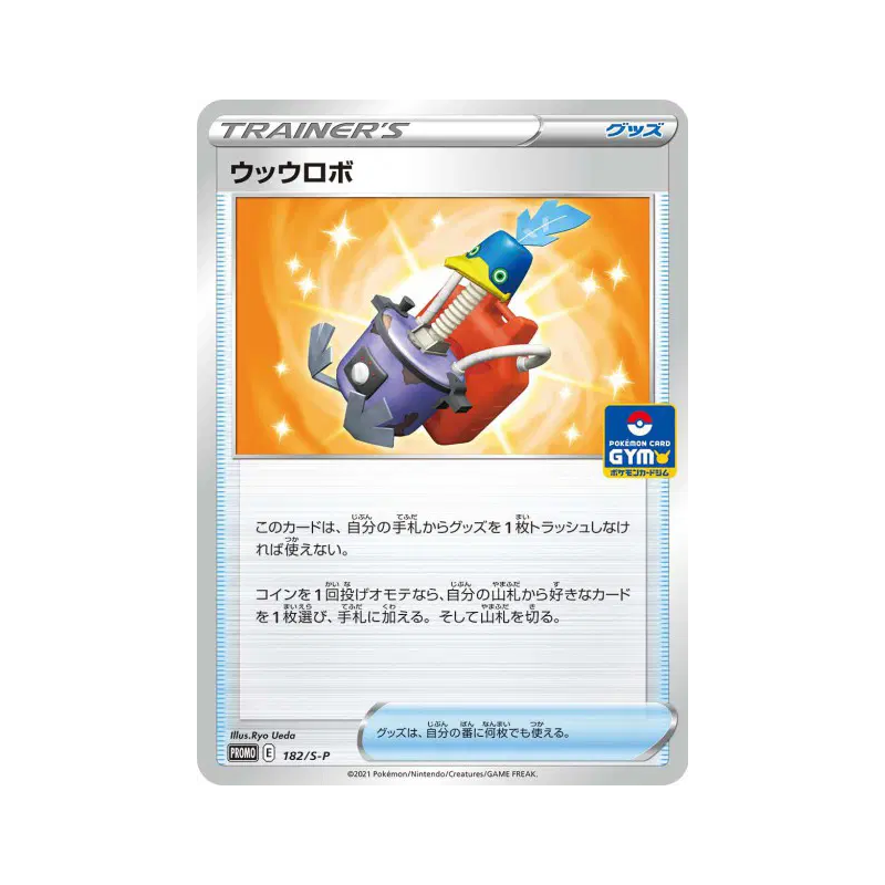 Carte Pokémon Japonaise NigoMix 3000 182/S-P S-P Promotional