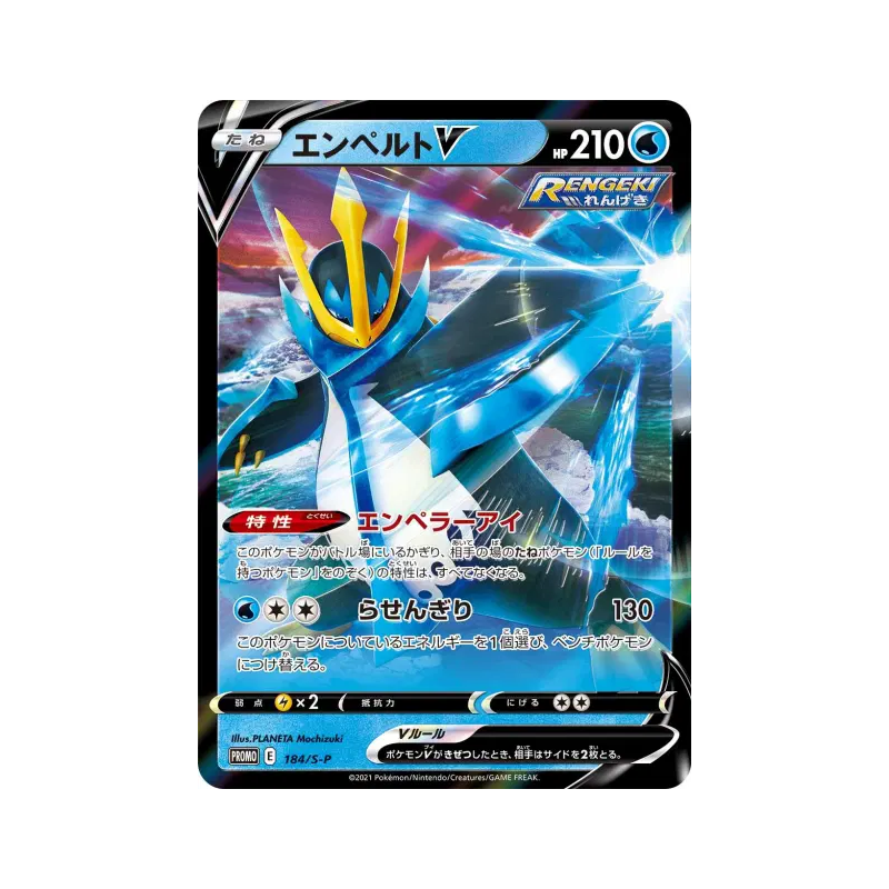 Carte Pokémon Japonaise Pingoléon-V 184/S-P S-P Promotional