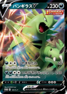 Carte Pokémon Japonaise Tyranocif-V 185/S-P S-P Promotional