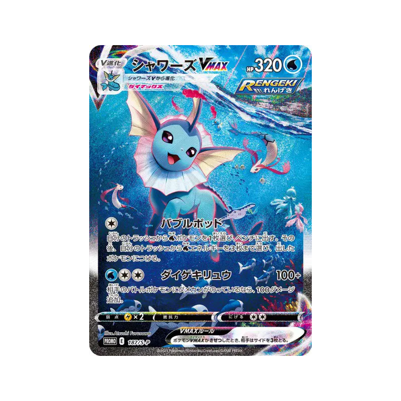 Carte Pokémon Japonaise Aquali-VMAX 187/S-P S-P Promotional