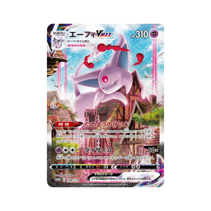 Carte Pokémon Japonaise Mentali-VMAX 189/S-P S-P Promotional