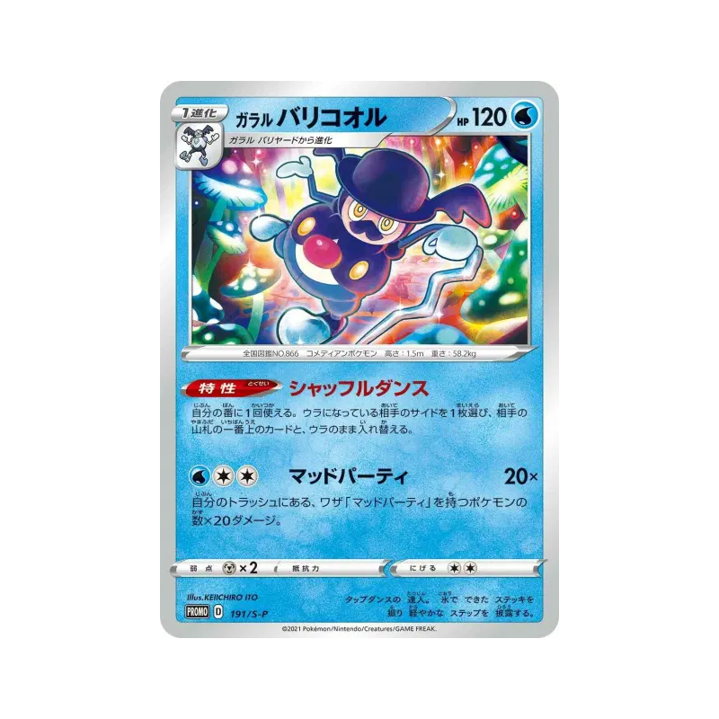 Carte Pokémon Japonaise M. Glaquette de Galar 191/S-P S-P Promotional