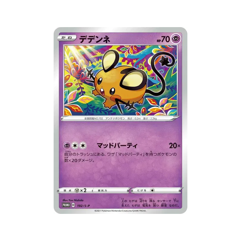 Carte Pokémon Japonaise Dedenne 192/S-P S-P Promotional