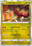 Carte Pokémon Japonaise Boumata 211/S-P S-P Promotional