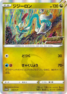 Carte Pokémon Japonaise Draïeul 212/S-P S-P Promotional