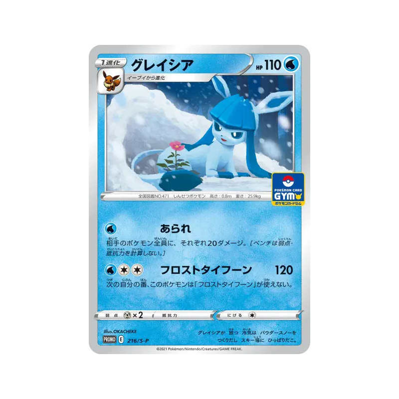 Carte Pokémon Japonaise Givrali 216/S-P S-P Promotional