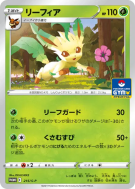 Carte Pokémon Japonaise Phyllali 215/S-P S-P Promotional