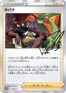 Carte Pokémon Japonaise Roy 228/S-P S-P Promotional