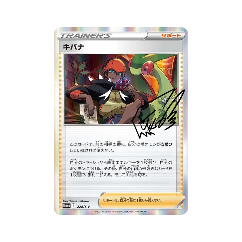 Carte Pokémon Japonaise Roy 228/S-P S-P Promotional