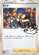 Carte Pokémon Japonaise Tarak 230/S-P S-P Promotional