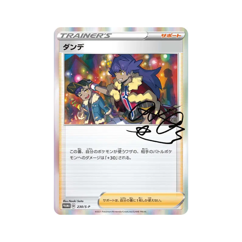 Carte Pokémon Japonaise Tarak 230/S-P S-P Promotional